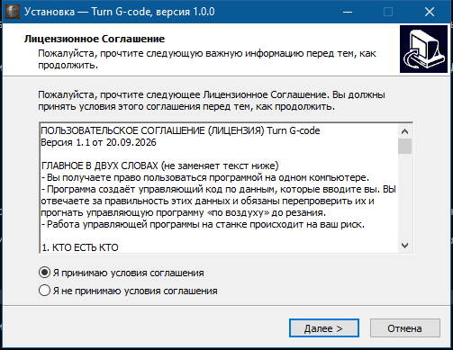 Licence agreement